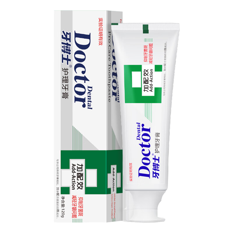 牙博士加配效中药护理牙膏120g+牙刷2支 养护牙龈改善口腔健康问题清新口气