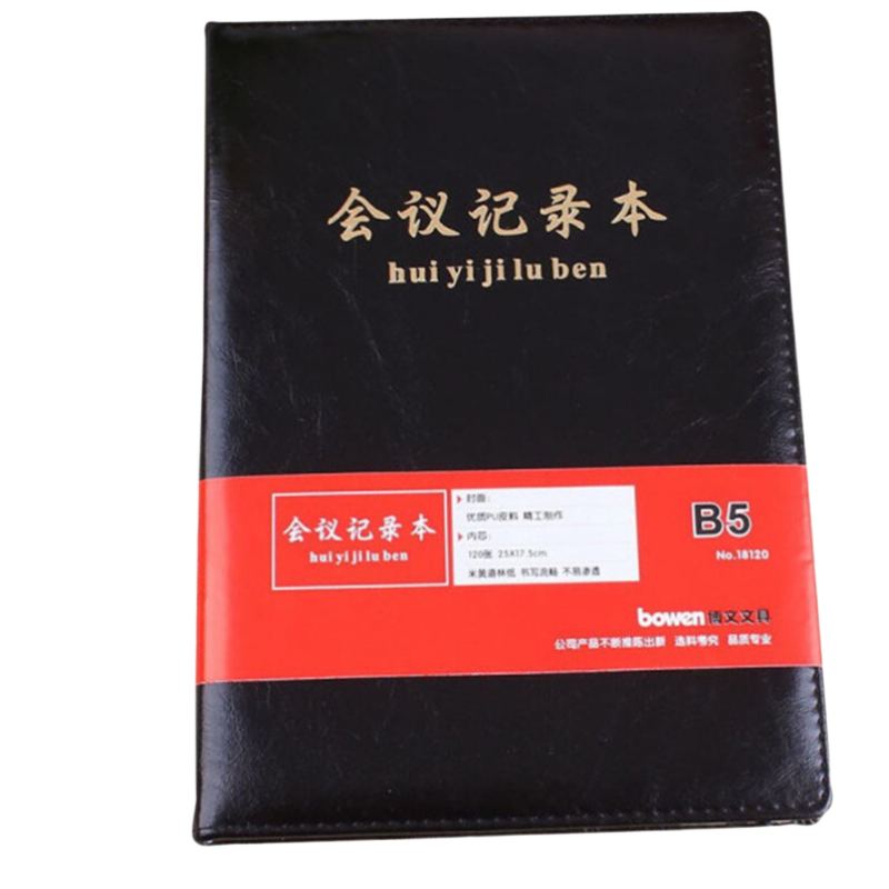 博文 7810 皮面活页记事本B5 100页9孔带扣 一本装