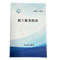 资料 书册 单页