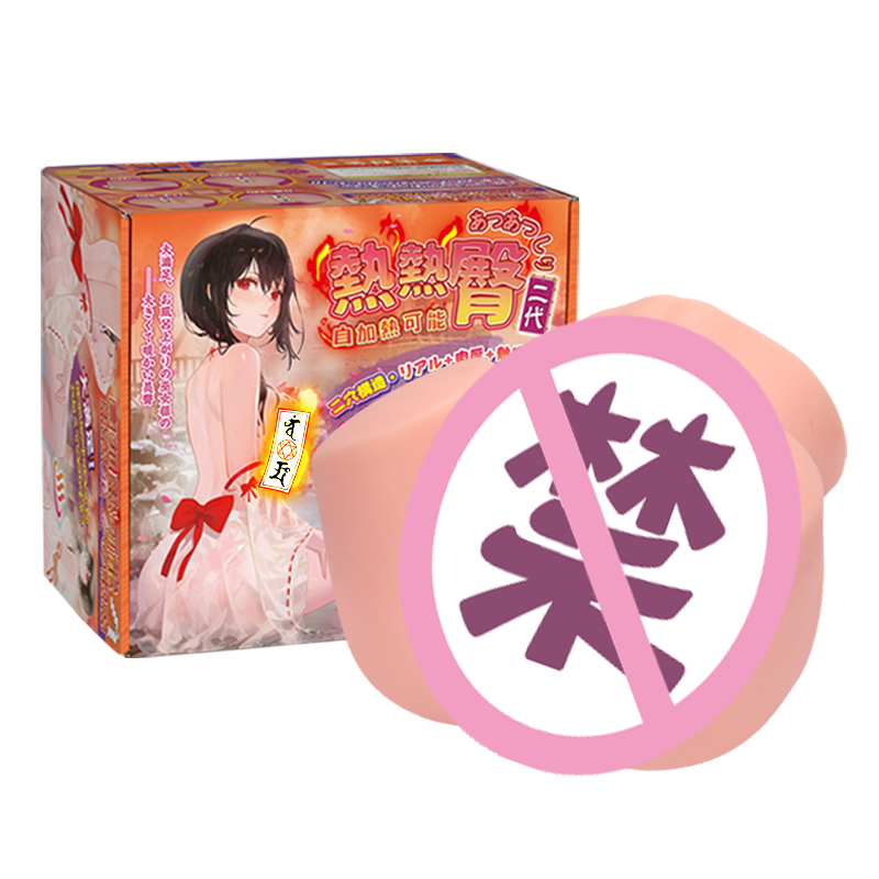 YUU热热臀二代飞机杯自动加热内置真实臀模大屁股半身倒模名器