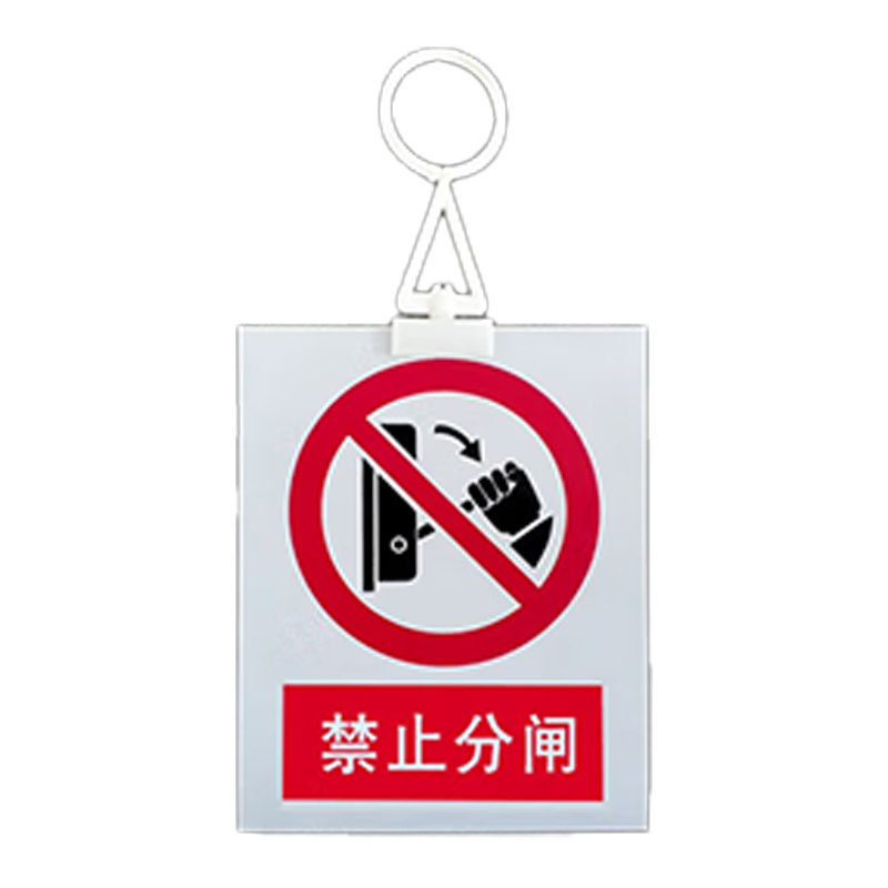 鸿灵睿芯 BSP01 300*240mm 标识牌(计价单位:个)