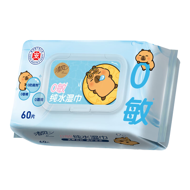 清风EDI纯水便携湿巾60片/包*4包 共240片(新老包装随机)