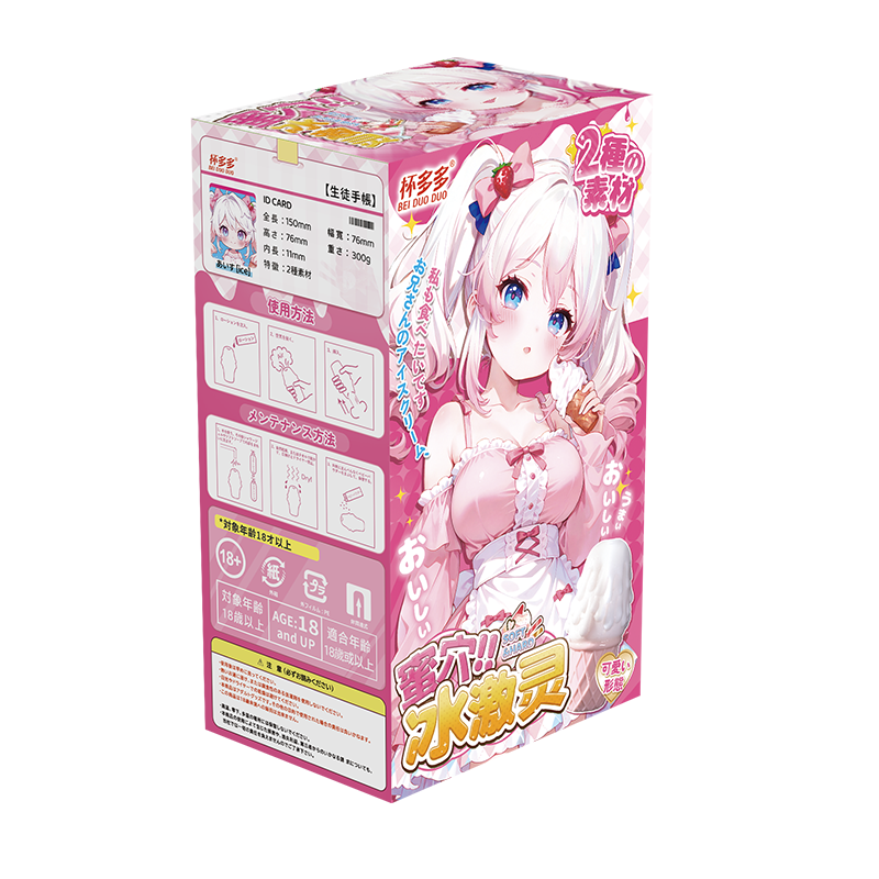 杯多多蜜穴冰激灵飞机杯猎奇冰淇淋男用倒模膜隐蔽型吮吸圣杯名器