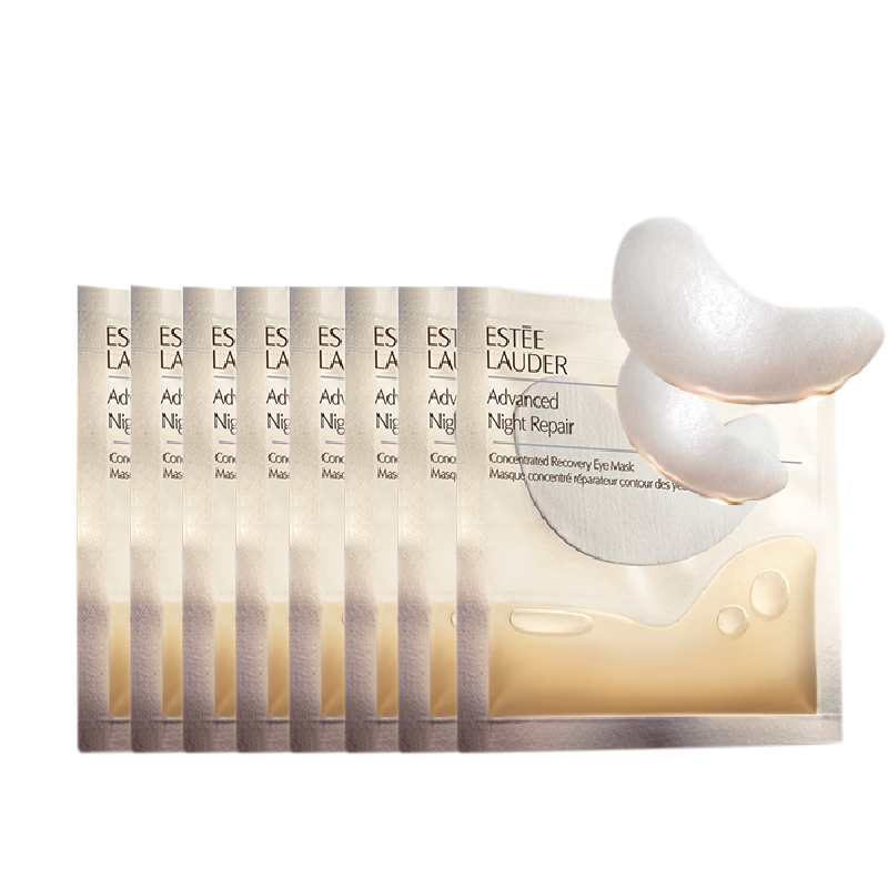 雅诗兰黛眼膜淡化细纹保湿平滑焕亮特润肌透修护密集精华眼膜8对