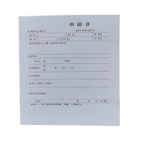 记录表申请表 32K 本