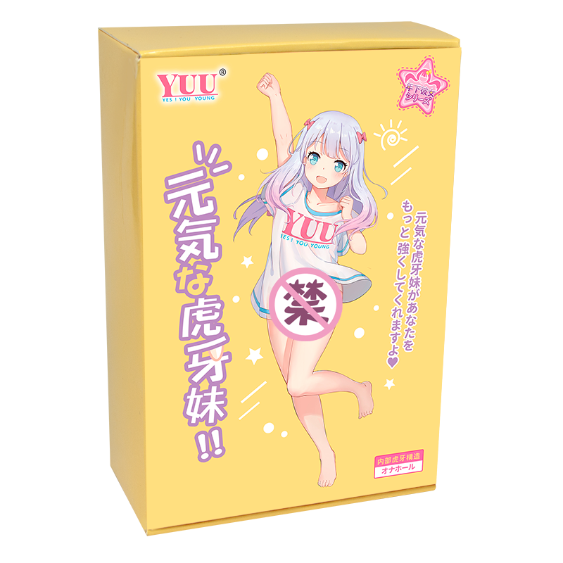 YUU虎牙妹妹飞机杯男用全自动加热男士自慰圣杯成人名器倒模膜fjb