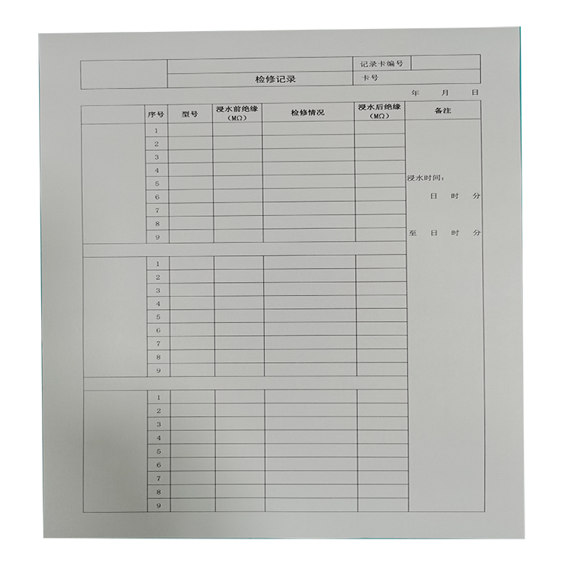 记录表检修记录表 A4 张