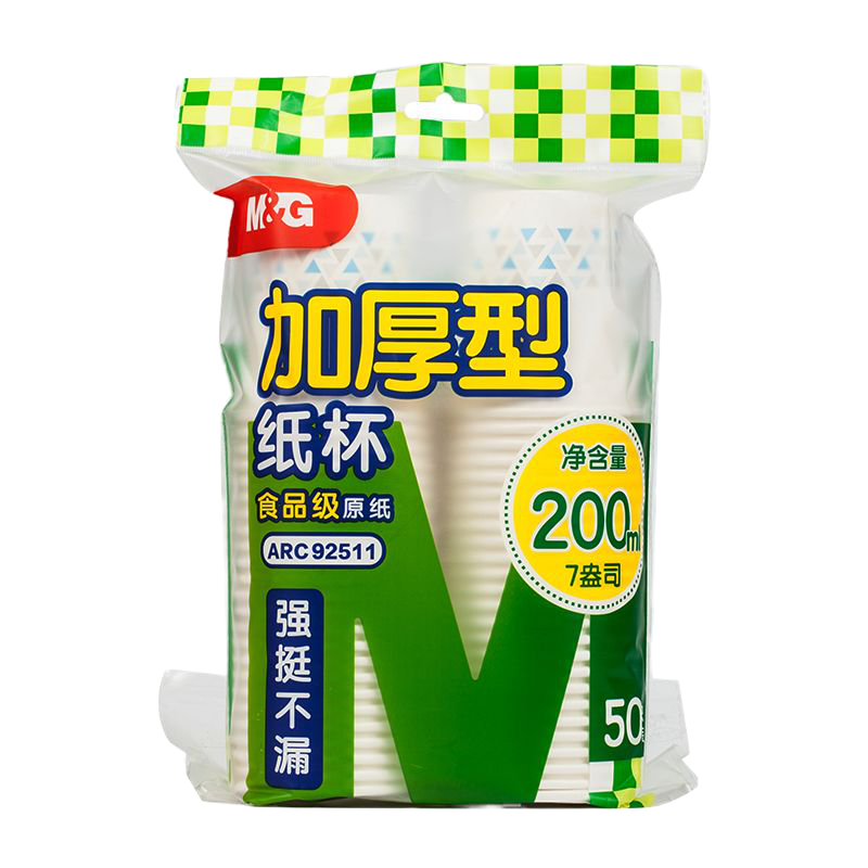 晨光 纸杯加厚型7盎司ARC92511 50个/包 单色 一包装