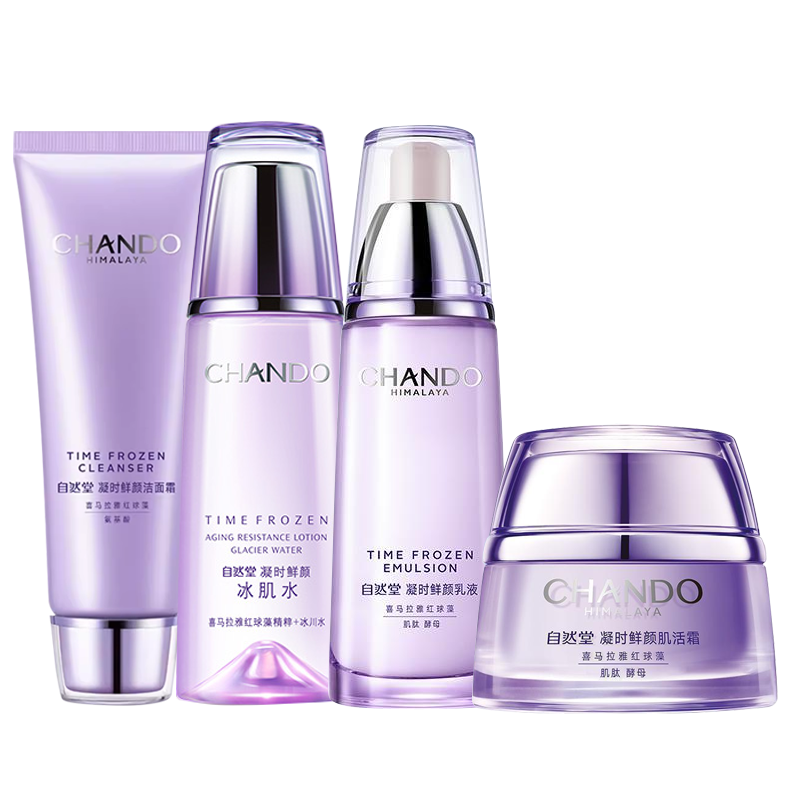 自然堂凝时小紫瓶护肤套装补水保湿紧致淡纹修护 (洁面125g+冰肌水160ml+乳液120ml+面霜50g)旗舰店正品