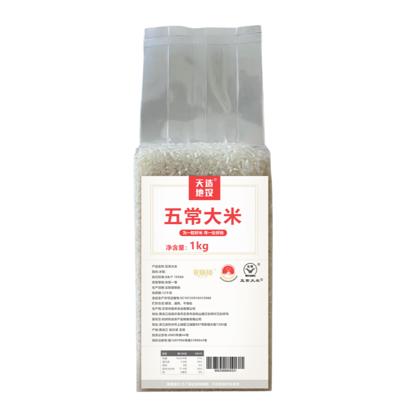 天造地设五常大米1KG红色 当季新米软糯可口真空包装