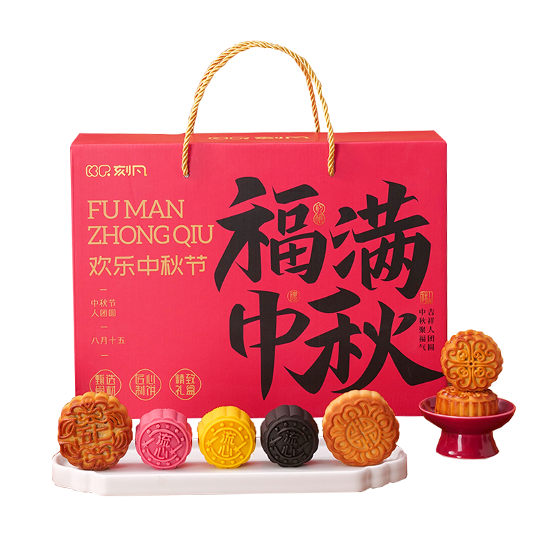 [16饼14味]刻凡福满中秋月饼礼盒1080g多口味传统糕点零食送礼