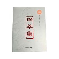 资料 书册 单页