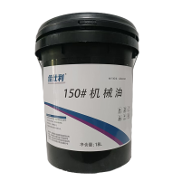 佳仕利 机械油 150# 18L/桶