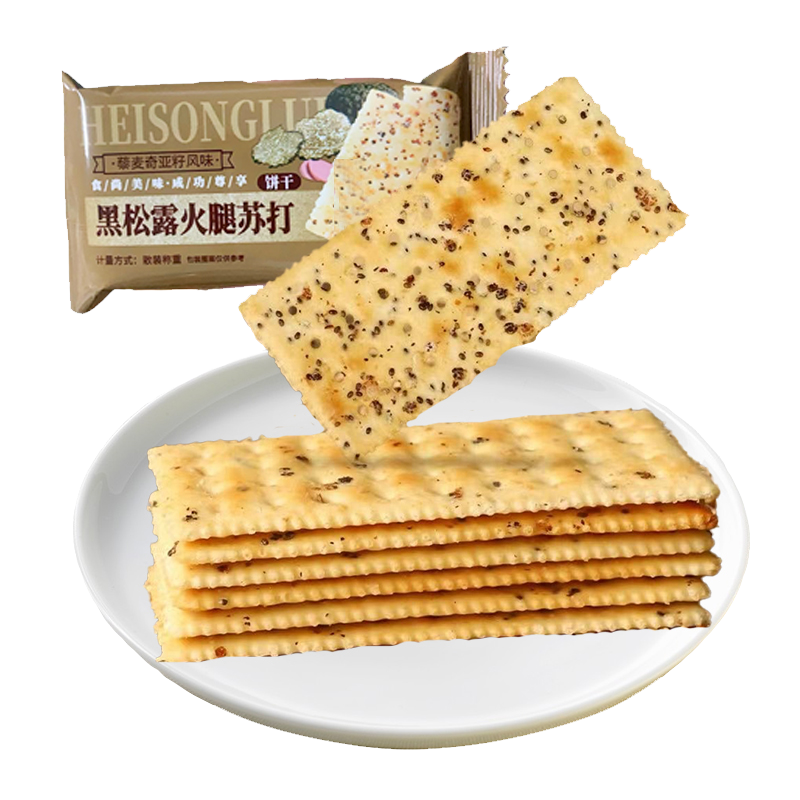 优迈嘉黑松露火腿苏打饼干散装40包整箱藜麦奇亚籽风味零食饼干儿童零食