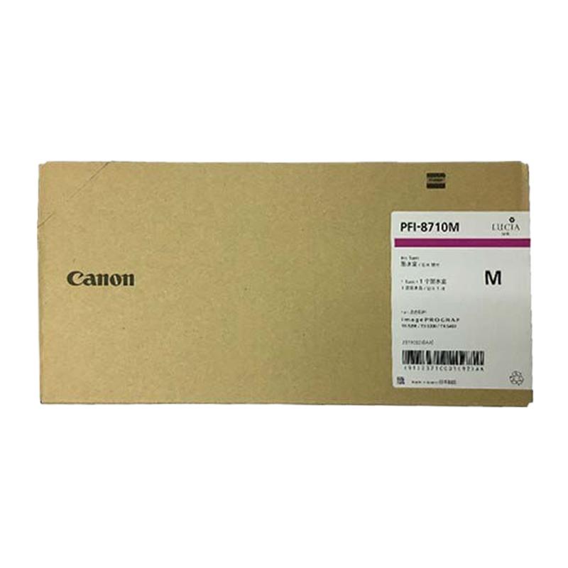 佳能(Canon) 墨盒PFI-8710M 品红色 700ML 适用TX-5200/ 5300 /5400绘图仪
