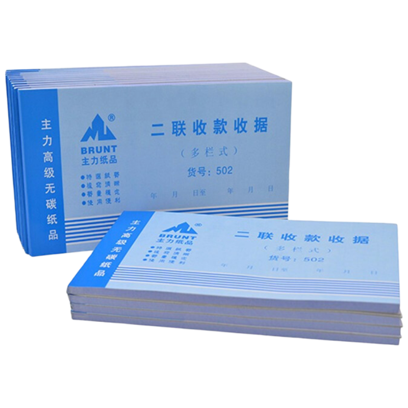 至尚 SJ4831A 三联收据(单栏)48K无碳(本) 50本起订