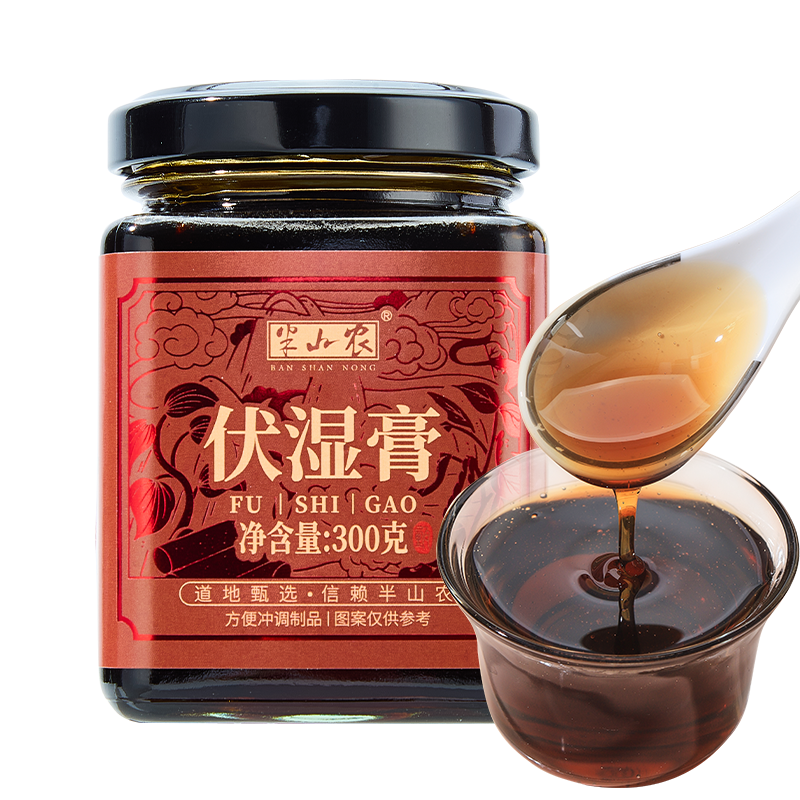 半山农伏湿膏祛茯苓薏仁山楂湿膏调理脾胃舌苔厚滋补三伏天冲饮