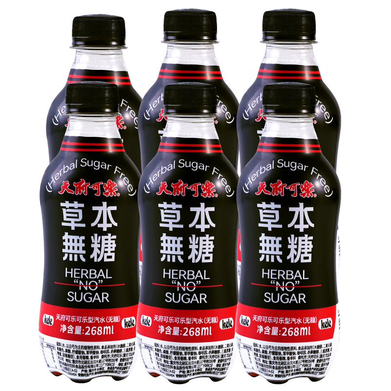 天府可樂 无糖可乐饮料草本植物精制迷你小瓶装国产碳酸整箱饮品量贩装