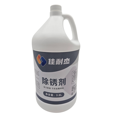 佳耐杰 除锈清洁剂 3.8L/桶
