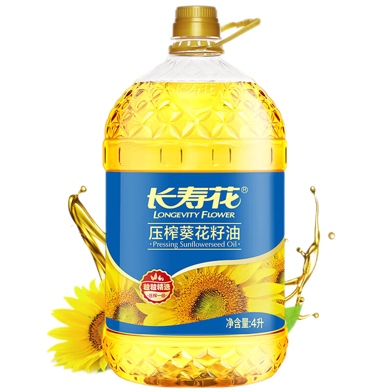 长寿花 葵花籽油 食用油 压榨一级4L