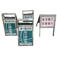 川电腾达 TD-DP01R 人字不锈钢落地牌 (计价单位:面)