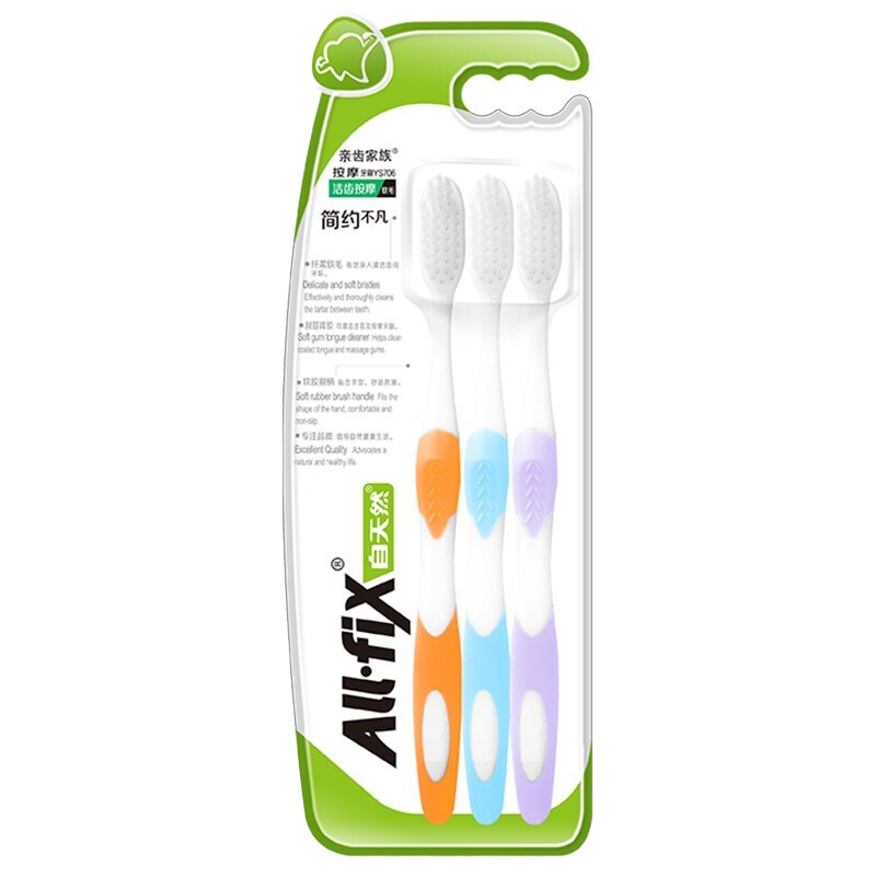 纳爱斯牙刷NAS0085亲齿家族按摩护龈牙刷三支装(YS706)