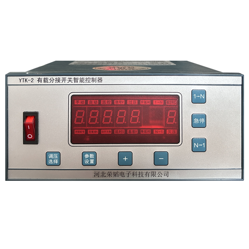 有载分接开关智能控制器 YTK-2 1台