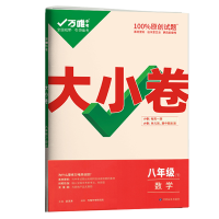 2026版万唯中考 大小卷八年级地理全一册人教版初中专题训练初二地理8年级单元同步训练试卷知识大全期中模拟期末复习冲刺