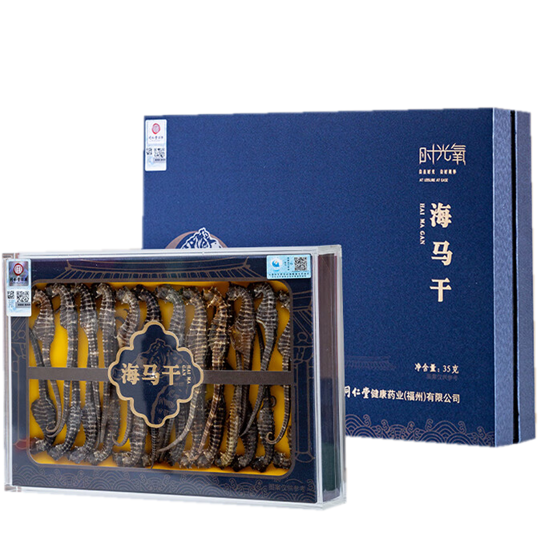 北京同仁堂时光氧海马干35g保持原有的营养和口感用心选材