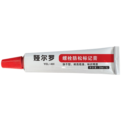 娅尔罗 螺栓防松标记膏 YEL-40l 红色 20ml/支