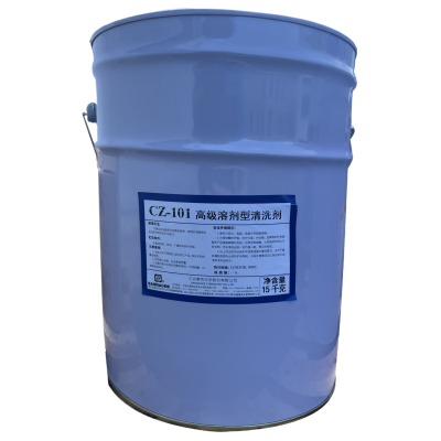 高级溶剂清洗剂 CZ-101