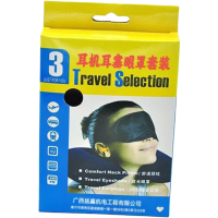 鑫扬赢 耳塞眼罩耳机套装XYY-三件套组合 1套