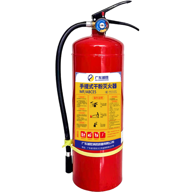 诚胜消防25年新国标MF/ABCE5 手提式干粉灭火器 5公斤 单位:个