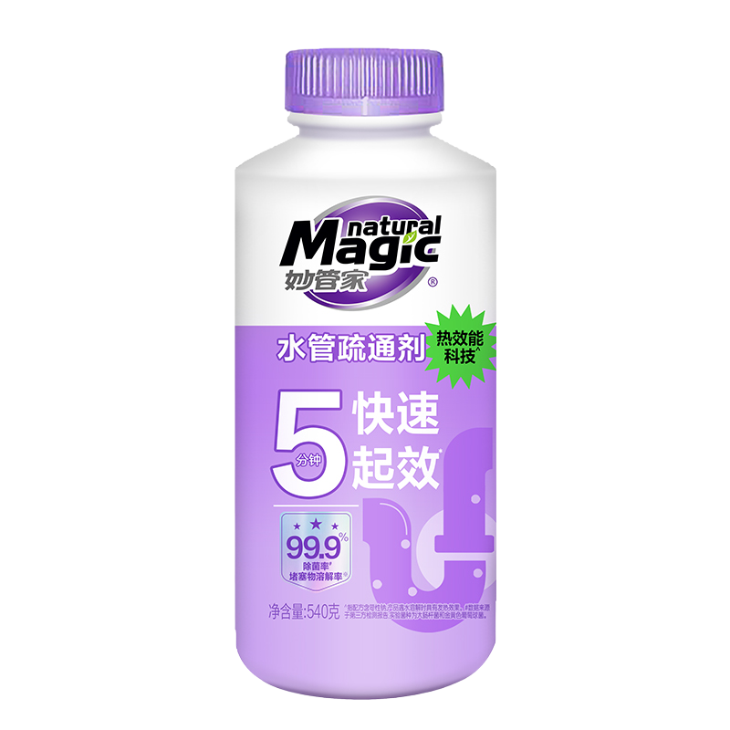妙管家管道疏通剂540g瓶装厨房下水道强力溶解剂通厕所防堵塞