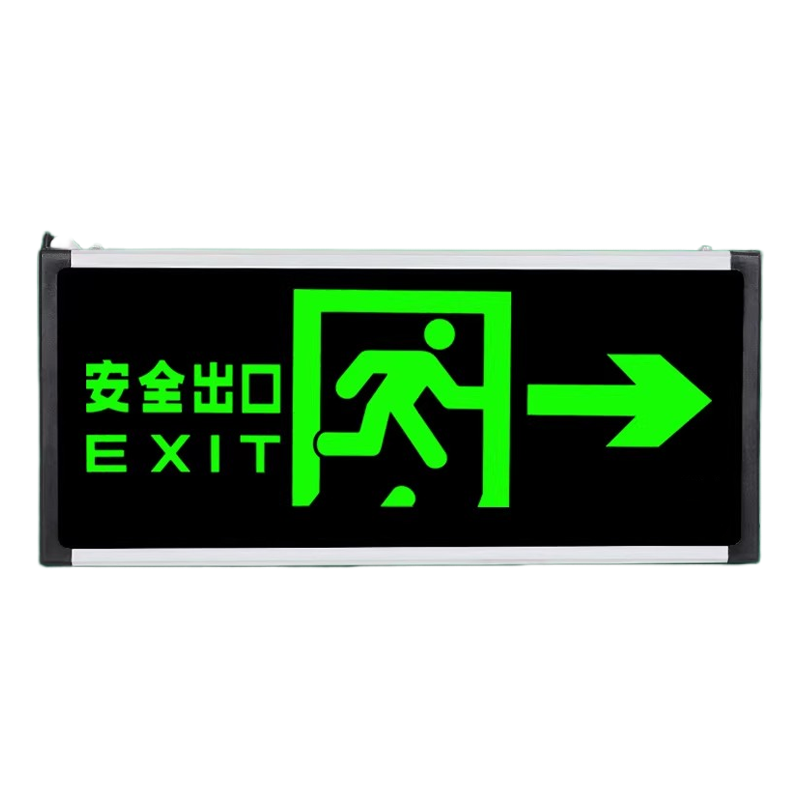 途务 安全出口指示牌 双面右向 个