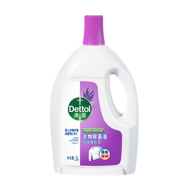 [共12斤]Dettol滴露舒缓薰衣草衣物除菌液3L瓶*2装配合洗衣液消毒液婴儿衣物棉麻织物含有助洗成分抑菌99.9%