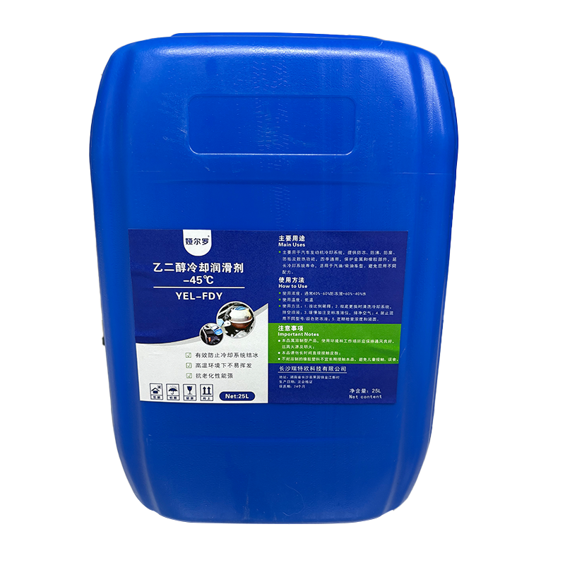 娅尔罗 乙二醇冷却润滑剂 -45℃ YEL-FDY 25L/桶