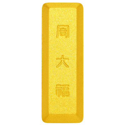 周大福小金块 足金黄金投资金条金砖(约:5g计价) IF1753七夕礼物