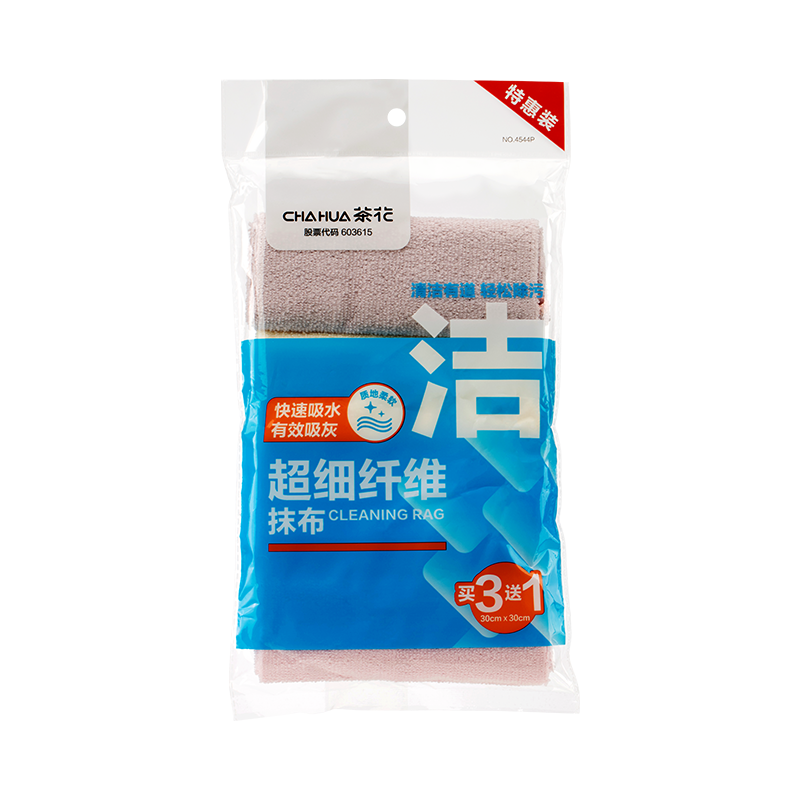 茶花 超细纤维抹布 30cm×30cm(3+1块)/套