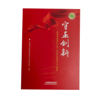 资料 书册JHF-033