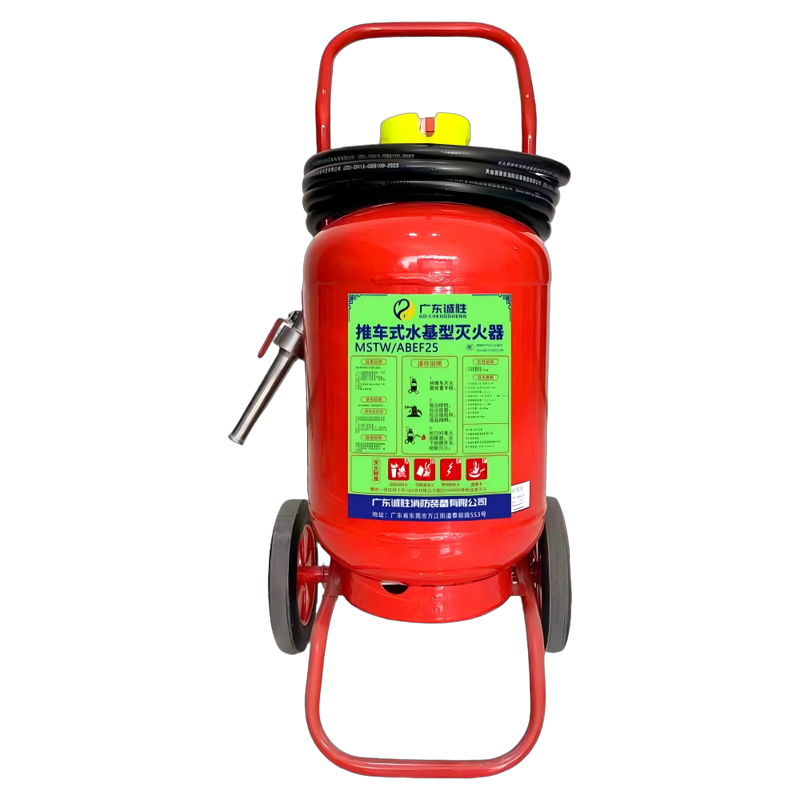 诚胜消防25年新国标MSTW/ABEF25 推车式水基灭火器 25升 单位:个