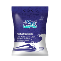 英荷冷水速洁洗衣粉508g袋