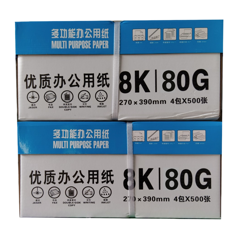 八桂鸿联8K 16K 80克复印纸 加厚型标书用纸 绘画纸 办公打印纸试卷纸