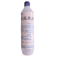XCKJ 低温养护液