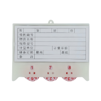 依韵珂货架标签75*100mm个