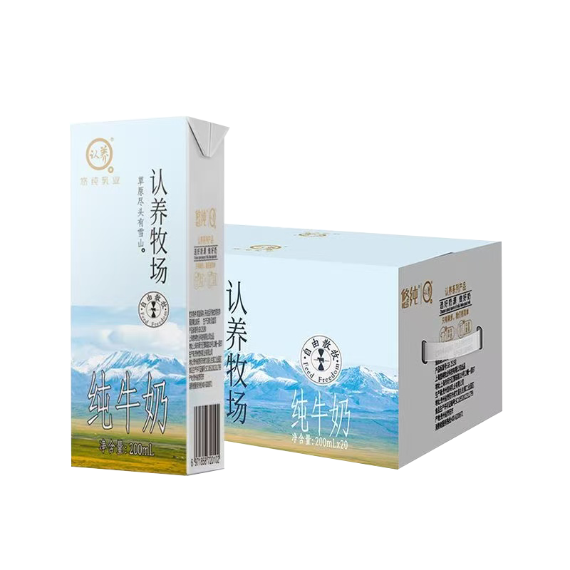 认养牧场牛奶200ml*20盒*2常温全脂家庭儿童营养早餐奶