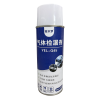 娅尔罗 气体检漏剂 YEL-Q45 450ml/瓶