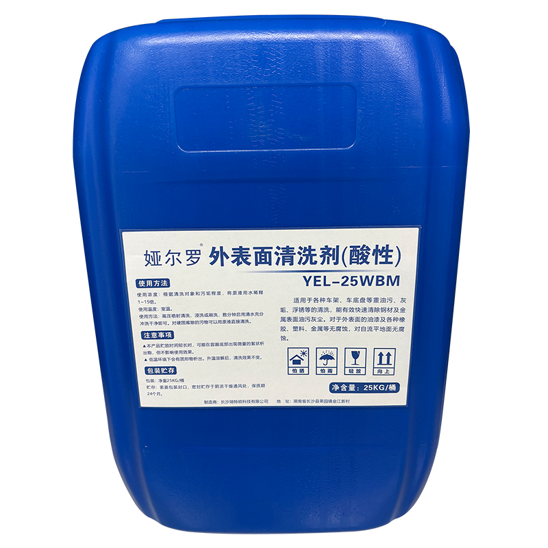 娅尔罗 外表面清洗剂 酸性 YEL-25WBM 25kg/桶