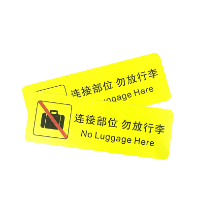 锲衡 标识贴 标识牌 铭牌 QH-439/个