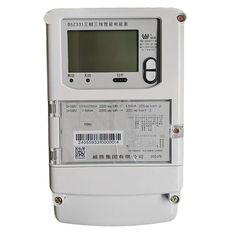 闪电 三相三相智能电能表 DSZ331 100V 0.5S 台